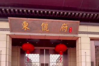 河北保定東儷府遮陽(yáng)及天