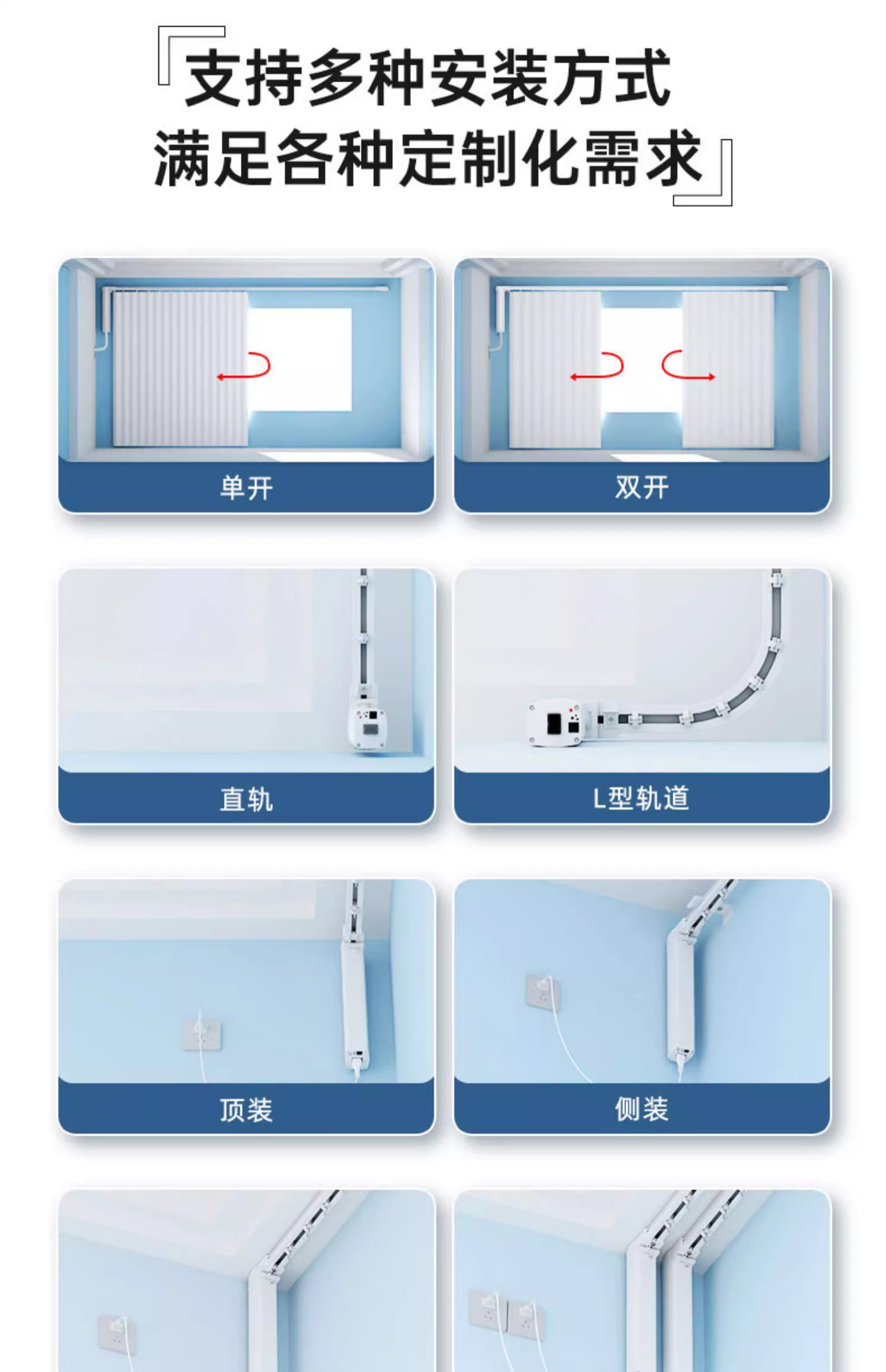 智能家居電動窗簾涂鴉智能窗簾